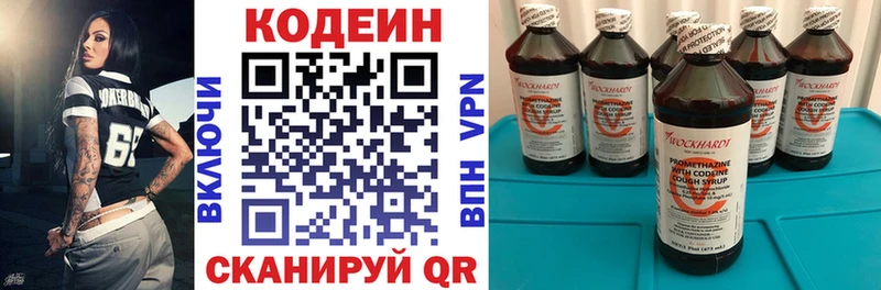 закладка  Черноголовка  Кодеин Purple Drank 