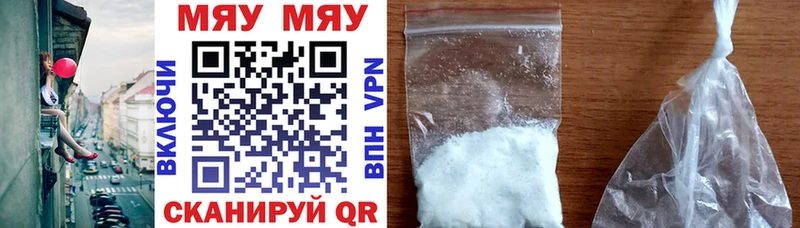 МЯУ-МЯУ кристаллы  где продают наркотики  площадка телеграм  Черноголовка 