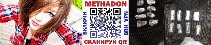 МЕТАДОН кристалл  Черноголовка 
